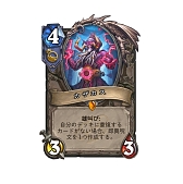 ꡼ No.013Υͥ / Hearthstoneפοĥѥåֿεʤåĥפܸǥɲɥѥåʤξ