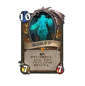 ꡼ No.015Υͥ / Hearthstoneפοĥѥåֿεʤåĥפܸǥɲɥѥåʤξ