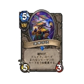 ꡼ No.017Υͥ / Hearthstoneפοĥѥåֿεʤåĥפܸǥɲɥѥåʤξ