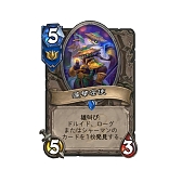 ꡼ No.018Υͥ / Hearthstoneפοĥѥåֿεʤåĥפܸǥɲɥѥåʤξ