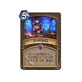 ꡼ No.021Υͥ / Hearthstoneפοĥѥåֿεʤåĥפܸǥɲɥѥåʤξ