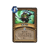 ꡼ No.022Υͥ / Hearthstoneפοĥѥåֿεʤåĥפܸǥɲɥѥåʤξ