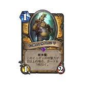 ꡼ No.023Υͥ / Hearthstoneפοĥѥåֿεʤåĥפܸǥɲɥѥåʤξ