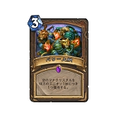 ꡼ No.024Υͥ / Hearthstoneפοĥѥåֿεʤåĥפܸǥɲɥѥåʤξ