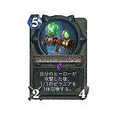 ꡼ No.025Υͥ / Hearthstoneפοĥѥåֿεʤåĥפܸǥɲɥѥåʤξ