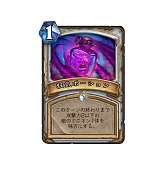 ꡼ No.027Υͥ / Hearthstoneפοĥѥåֿεʤåĥפܸǥɲɥѥåʤξ