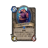 ꡼ No.028Υͥ / Hearthstoneפοĥѥåֿεʤåĥפܸǥɲɥѥåʤξ