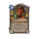 ꡼ No.030Υͥ / Hearthstoneפοĥѥåֿεʤåĥפܸǥɲɥѥåʤξ