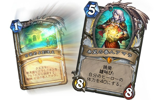 ���������꡼ No.002�Υ���ͥ������ / ��Hearthstone�פκǿ���ĥ�ѥå������ⶭ���󥴥��פ�ȯɽ�ˡ�Ƴ��������2017ǯ4���Ƭ