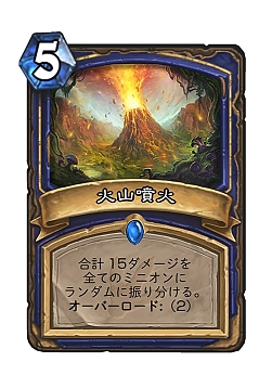 ���������꡼ No.004�Υ���ͥ������ / ��Hearthstone�פκǿ���ĥ�ѥå������ⶭ���󥴥��פ�ȯɽ�ˡ�Ƴ��������2017ǯ4���Ƭ