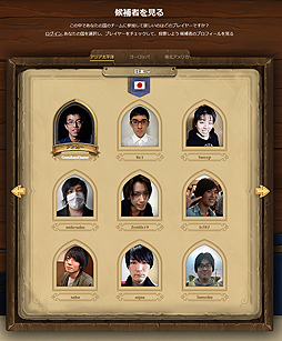 ���������꡼ No.003�Υ���ͥ������ / ������������Hearthstone Global Games�פι��ϰ�����ɽ�����֥ץ쥤�䡼��ɼ�μ��դ������������ȡ���ɼ�Ԥˤϥ����ɥѥå��ο����