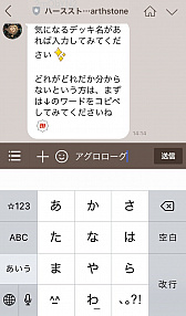 ���������꡼ No.002�Υ���ͥ������ / ��Hearthstone�פθ���LINE@��������Ȥ����ߡ������μ���ή�ԥǥå����ǿ����٥�Ⱦ�����ۿ�ͽ��