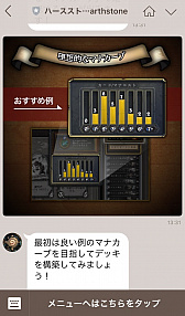 ���������꡼ No.003�Υ���ͥ������ / ��Hearthstone�פθ���LINE@��������Ȥ����ߡ������μ���ή�ԥǥå����ǿ����٥�Ⱦ�����ۿ�ͽ��