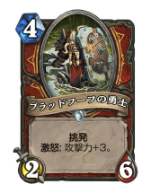 画像ギャラリー No.009のサムネイル画像 / 「Hearthstone」挑発ミニオンを並べつつ中盤から一気に攻めへと転じるデッキ「クエストウォリアー」を紹介