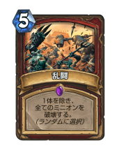 画像ギャラリー No.011のサムネイル画像 / 「Hearthstone」挑発ミニオンを並べつつ中盤から一気に攻めへと転じるデッキ「クエストウォリアー」を紹介