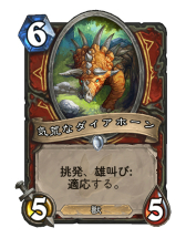 画像ギャラリー No.013のサムネイル画像 / 「Hearthstone」挑発ミニオンを並べつつ中盤から一気に攻めへと転じるデッキ「クエストウォリアー」を紹介