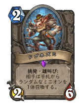 画像ギャラリー No.014のサムネイル画像 / 「Hearthstone」挑発ミニオンを並べつつ中盤から一気に攻めへと転じるデッキ「クエストウォリアー」を紹介