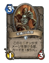 画像ギャラリー No.015のサムネイル画像 / 「Hearthstone」挑発ミニオンを並べつつ中盤から一気に攻めへと転じるデッキ「クエストウォリアー」を紹介