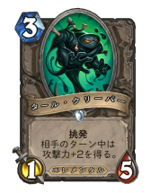 画像ギャラリー No.018のサムネイル画像 / 「Hearthstone」挑発ミニオンを並べつつ中盤から一気に攻めへと転じるデッキ「クエストウォリアー」を紹介