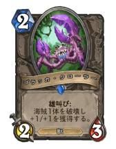 画像ギャラリー No.004のサムネイル画像 / 「Hearthstone」横に並べた軽量ミニオンを強化して一気に攻める「アグロドルイド」を紹介