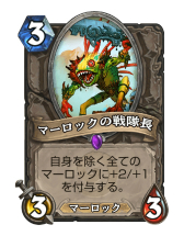 画像ギャラリー No.007のサムネイル画像 / 「Hearthstone」横に並べた軽量ミニオンを強化して一気に攻める「アグロドルイド」を紹介