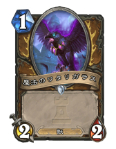 画像ギャラリー No.010のサムネイル画像 / 「Hearthstone」横に並べた軽量ミニオンを強化して一気に攻める「アグロドルイド」を紹介