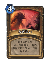 画像ギャラリー No.014のサムネイル画像 / 「Hearthstone」横に並べた軽量ミニオンを強化して一気に攻める「アグロドルイド」を紹介