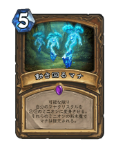 画像ギャラリー No.015のサムネイル画像 / 「Hearthstone」横に並べた軽量ミニオンを強化して一気に攻める「アグロドルイド」を紹介