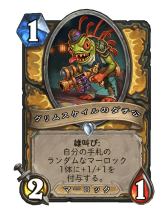 画像ギャラリー No.001のサムネイル画像 / 「Hearthstone」マーロックシナジーを活用して盤面を圧倒する「ミッドレンジパラディン」を紹介