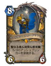 画像ギャラリー No.002のサムネイル画像 / 「Hearthstone」マーロックシナジーを活用して盤面を圧倒する「ミッドレンジパラディン」を紹介