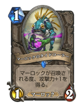 画像ギャラリー No.003のサムネイル画像 / 「Hearthstone」マーロックシナジーを活用して盤面を圧倒する「ミッドレンジパラディン」を紹介