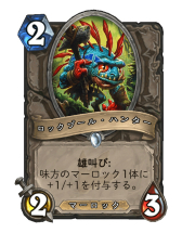 画像ギャラリー No.005のサムネイル画像 / 「Hearthstone」マーロックシナジーを活用して盤面を圧倒する「ミッドレンジパラディン」を紹介