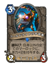 画像ギャラリー No.006のサムネイル画像 / 「Hearthstone」マーロックシナジーを活用して盤面を圧倒する「ミッドレンジパラディン」を紹介