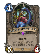 画像ギャラリー No.008のサムネイル画像 / 「Hearthstone」マーロックシナジーを活用して盤面を圧倒する「ミッドレンジパラディン」を紹介