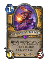画像ギャラリー No.011のサムネイル画像 / 「Hearthstone」マーロックシナジーを活用して盤面を圧倒する「ミッドレンジパラディン」を紹介