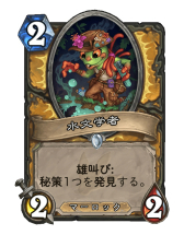 画像ギャラリー No.012のサムネイル画像 / 「Hearthstone」マーロックシナジーを活用して盤面を圧倒する「ミッドレンジパラディン」を紹介