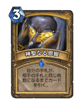 画像ギャラリー No.013のサムネイル画像 / 「Hearthstone」マーロックシナジーを活用して盤面を圧倒する「ミッドレンジパラディン」を紹介
