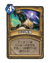 画像ギャラリー No.015のサムネイル画像 / 「Hearthstone」マーロックシナジーを活用して盤面を圧倒する「ミッドレンジパラディン」を紹介
