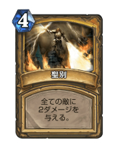 画像ギャラリー No.016のサムネイル画像 / 「Hearthstone」マーロックシナジーを活用して盤面を圧倒する「ミッドレンジパラディン」を紹介