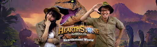 ���������꡼ No.001�Υ���ͥ������ / ��Hearthstone�׾������Ȥ��轵���ˤ��ۿ���4��29�����齩�ո�UDX�ǥ��٥�Ȥ�