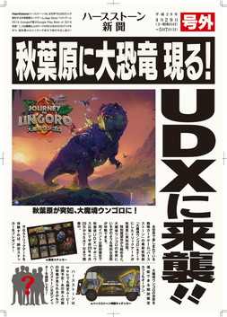 ���������꡼ No.004�Υ���ͥ������ / ��Hearthstone�׾������Ȥ��轵���ˤ��ۿ���4��29�����齩�ո�UDX�ǥ��٥�Ȥ�