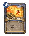 ꡼ No.001 | HearthstoneǱ̿ʤȾǰ쵤ˤҤä֤֥ե꡼ᥤפҲ