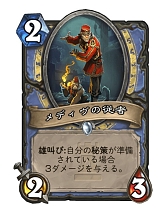 ꡼ No.002 | Hearthstone׸ĶǺǶ⤷ʤᥤǥåȯᥤפҲ