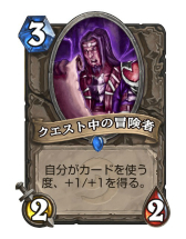 画像ギャラリー No.003のサムネイル画像 / 「Hearthstone」軽量呪文の連打と大量ドローで攻める「ミラクルローグ」を紹介