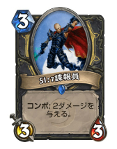 画像ギャラリー No.006のサムネイル画像 / 「Hearthstone」軽量呪文の連打と大量ドローで攻める「ミラクルローグ」を紹介