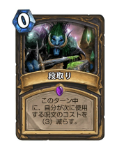 画像ギャラリー No.007のサムネイル画像 / 「Hearthstone」軽量呪文の連打と大量ドローで攻める「ミラクルローグ」を紹介