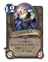 画像ギャラリー No.008のサムネイル画像 / 「Hearthstone」軽量呪文の連打と大量ドローで攻める「ミラクルローグ」を紹介