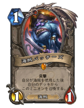 画像ギャラリー No.011のサムネイル画像 / 「Hearthstone」軽量呪文の連打と大量ドローで攻める「ミラクルローグ」を紹介