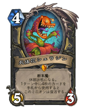 画像ギャラリー No.013のサムネイル画像 / 「Hearthstone」軽量呪文の連打と大量ドローで攻める「ミラクルローグ」を紹介