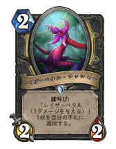 画像ギャラリー No.015のサムネイル画像 / 「Hearthstone」軽量呪文の連打と大量ドローで攻める「ミラクルローグ」を紹介
